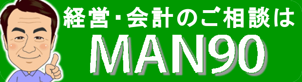 MAN90の画像1