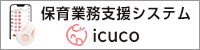 icuco(イクコ)の画像1