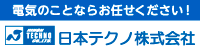 日本テクノ株式会社の画像1